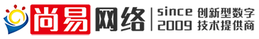 南宁网络公司_南宁小程序开发_广西整合营销_尚易网络