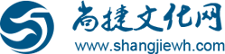 主编副主编参编_教材课题出版_学术专著出版_出书_尚捷文化网