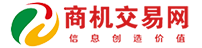免费B2B平台发布供求信息网站获取海量曝光_商机交易网