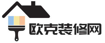 广州家装公司_装修设计一体_想省心就来欧克装修网