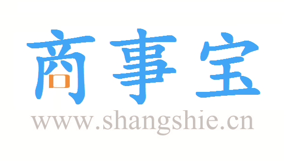 商事宝-财税合规化服务商