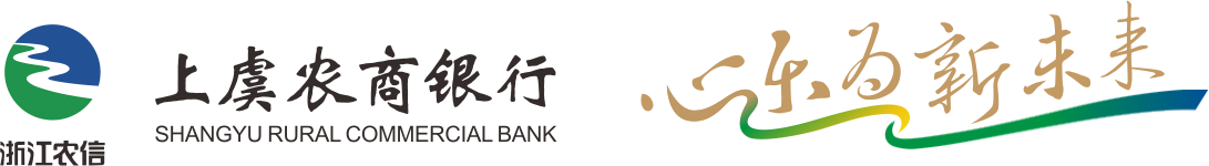 上虞农商银行