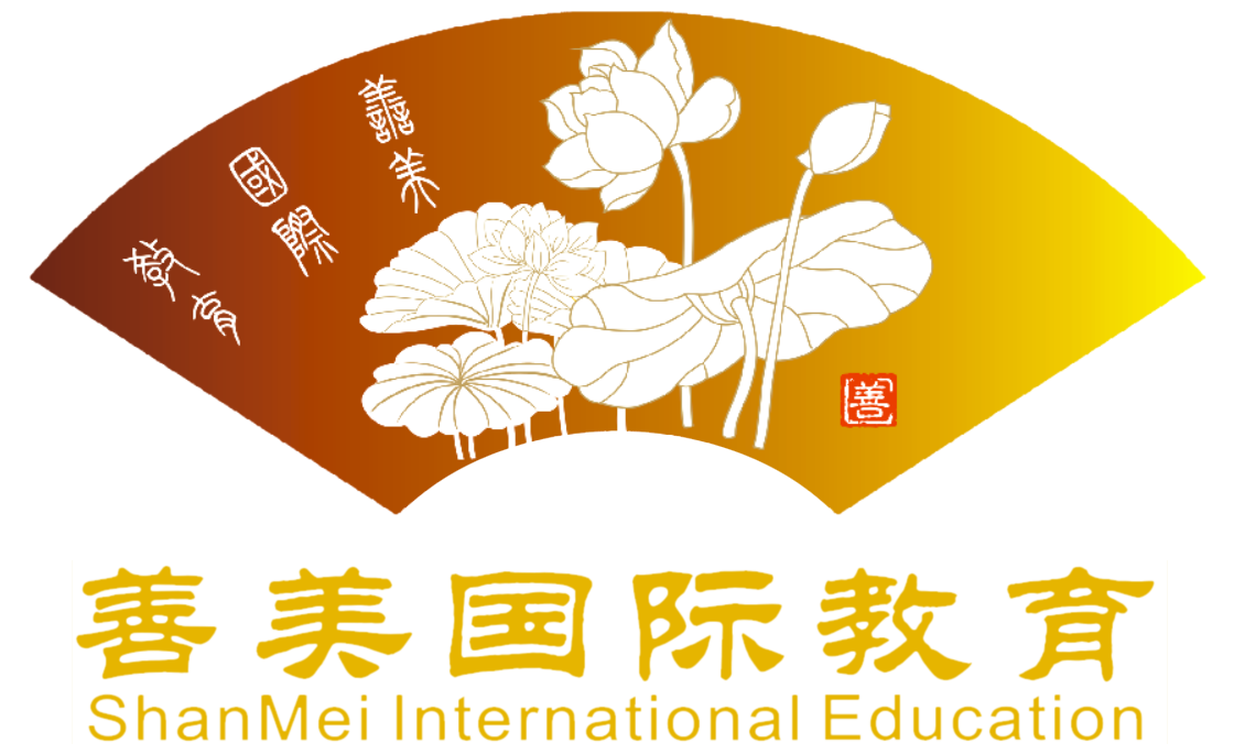 善美（深圳）国际教育文化有限公司