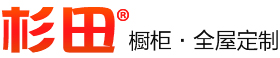 太原市晋源区杉田厨柜厂