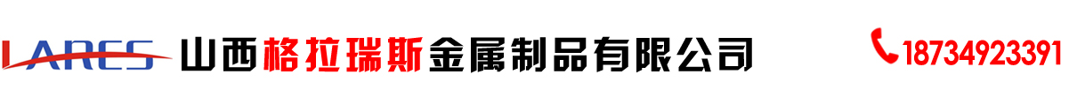 太原实验台_防静电工作台_岗亭移动厕所_横梁货架厂家 - 山西格拉瑞斯金属制品有限公司