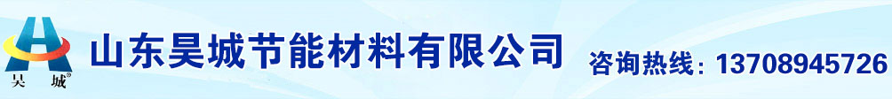 山东烧嘴砖|耐火胶泥|硅酸铝纤维挡火板,纸,毡厂家-山东昊城节能材料有限公司