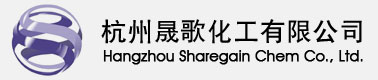 杭州晟歌化工有限公司--surfactants|functional chemistry articles|natural fatty alcohol--Hangzhou Sharegain Chem Co., Ltd.