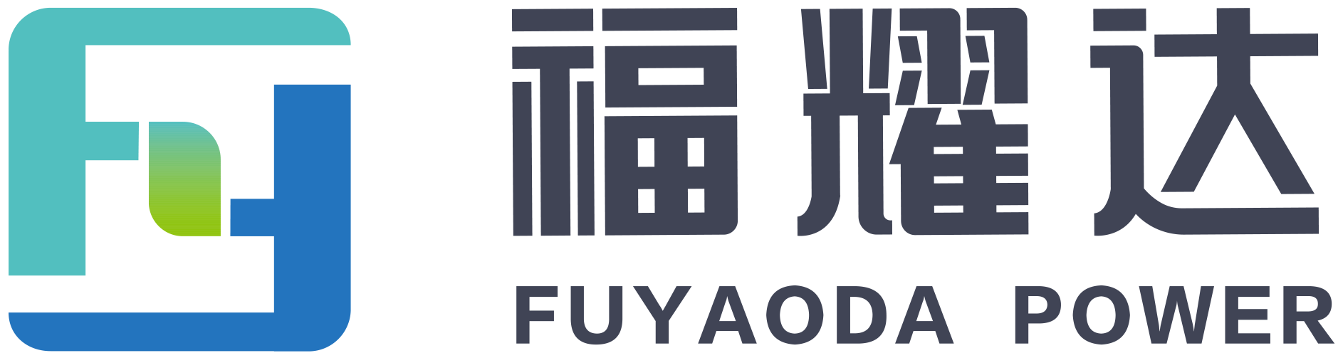 山东福耀达--致力于电力科技化