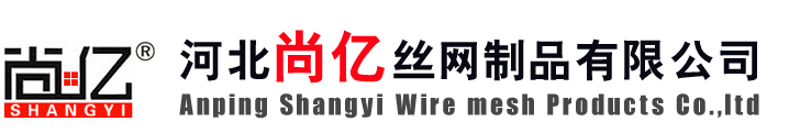 防蚊门窗高透网-黑色喷黑高透网-防坠落高透网-河北尚亿丝网制品有限公司