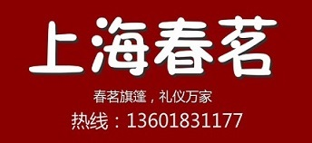 上海春茗旗篷有限公司