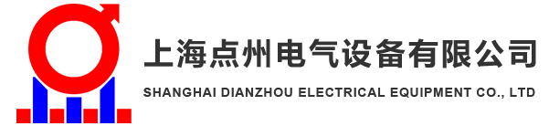 钣金加工-仿威图机柜-PLC控制柜-高低压配电柜-配电箱- 上海点州电气设备有限公司