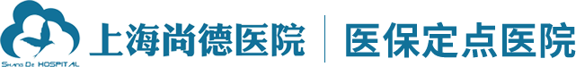 上海尚德医院「医保定点」_上海尚德医院怎么样_上海尚德医院地址