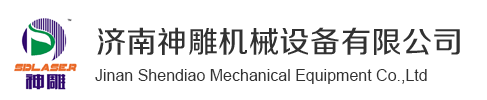 激光雕刻切割机专业制造商_济南神雕机械设备有限公司