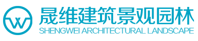 济宁园林景观设计_3D室外效果图_美丽乡村规划设计-山东晟维建筑景观设计有限公司
