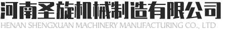 TMR饲料搅拌机_厂家_价格-河南圣旋机械制造有限公司