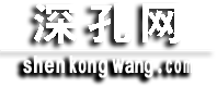 深孔网 -  深孔网 深孔论坛 深孔加工 -  Powered by Discuz!