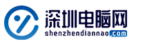 深圳电脑维修_深圳电脑维护_深圳电脑装配_深圳上门重装系统_深圳监控安装—深圳电脑网