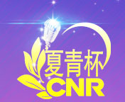 惠天-2023中小学课文朗读大赛2023中小学课文朗读大赛2023中小学课文朗读大赛全国中小学课文朗读大赛全国中小学课文朗读大赛全国中小学课文朗读大赛中小学生课文朗读大赛中小学生课文朗读大赛中小学生课文朗读大赛中小学生课文朗读比赛中小学生课文朗读比赛中小学生课文朗读比赛课文朗读比赛课文朗读比赛课文朗读比赛全国课文朗读比赛全国课文朗读比赛全国课文朗读比赛全国课文诵读比赛全国课文诵读比赛全国课文诵读比赛全国课文朗诵大赛全国课文朗诵大赛全国课文朗诵大赛全国中小学课文朗诵大赛全国中小学课文朗诵大赛全国中小学课文朗诵大赛全国朗诵比赛全国朗诵比赛全国朗诵比赛报名全国朗诵比赛报名全国朗诵比赛报名最新全国朗诵比赛报名最新全国朗诵比赛报名最新全国朗诵比赛报名全国朗诵比赛有哪些全国朗诵比赛有哪些全国朗诵比赛有哪些全国少儿朗诵比赛全国少儿朗诵比赛全国少儿朗诵比赛全国少儿朗诵大赛全国少儿朗诵大赛全国少儿朗诵大赛全国少儿朗诵比赛有哪些全国少儿朗诵比赛有哪些全国少儿朗诵比赛有哪些全国青少年朗诵大赛全国青少年朗诵大赛全国青少年朗诵大赛2023年全国青少年朗诵大赛2023年全国青少年朗诵大赛2023年全国青少年朗诵大赛2023青少年朗诵大赛2023青少年朗诵大赛2023青少年朗诵大赛青少年朗诵比赛青少年朗诵比赛青少年朗诵比赛青少年朗诵比赛报名青少年朗诵比赛报名青少年朗诵比赛报名全国朗诵大赛报名全国朗诵大赛报名全国朗诵大赛报名全国朗诵大赛报名2023全国朗诵大赛报名2023全国朗诵大赛报名2023朗诵大赛报名2023朗诵大赛报名2023朗诵大赛报名2023年朗诵大赛报名2023朗诵大赛报名2023朗诵大赛报名2023年朗诵比赛报名2023年朗诵比赛报名2023年朗诵比赛报名全国朗诵比赛网站全国朗诵比赛网站全国朗诵比赛网站2023年朗诵比赛报名官网2023年朗诵比赛报名官网2023年朗诵比赛报名官网国家认可的朗诵比赛国家认可的朗诵比赛国家认可的朗诵比赛中国最权威的朗诵比赛中国最权威的朗诵比赛中国最权威的朗诵比赛中国最权威的朗诵比赛有哪些中国最权威的朗诵比赛有哪些中国最权威的朗诵比赛有哪些权威的朗诵比赛有哪些权威的朗诵比赛有哪些权威的朗诵比赛有哪些朗诵比赛哪个权威朗诵比赛哪个权威朗诵比赛哪个权威朗诵含金量高的比赛朗诵含金量高的比赛朗诵含金量高的比赛含金量高的朗诵比赛含金量高的朗诵比赛含金量高的朗诵比赛含金量比较高的朗诵比赛含金量比较高的朗诵比赛含金量比较高的朗诵比赛朗诵比赛哪个含金量高朗诵比赛哪个含金量高朗诵比赛哪个含金量高国家级朗诵比赛国家级朗诵比赛国家级朗诵比赛国家级朗诵比赛有哪些国家级朗诵比赛有哪些国家级朗诵比赛有哪些朗诵比赛有哪些全国大赛朗诵比赛有哪些全国大赛朗诵比赛有哪些全国大赛全国中小学生朗诵比赛全国中小学生朗诵比赛全国中小学生朗诵比赛全国小学生朗诵比赛全国小学生朗诵比赛全国小学生朗诵比赛全国中学生朗诵比赛全国中学生朗诵比赛全国中学生朗诵比赛全国诵读比赛全国诵读比赛全国诵读比赛全国诵读大赛全国诵读大赛全国诵读大赛全国青少年诵读大赛国青少年诵读大赛国青少年诵读大赛全国经典诵读大赛全国经典诵读大赛全国经典诵读大赛2023经典诵读比赛2023经典诵读比赛2023经典诵读比赛国学经典诵读比赛国学经典诵读比赛国学经典诵读比赛全国朗读比赛全国朗读比赛全国朗读比赛全国朗读大赛全国朗读大赛全国朗读大赛全国语文朗读大赛全国语文朗读大赛全国语文朗读大赛夏青杯全国朗诵大赛夏青杯全国朗诵大赛夏青杯全国朗诵大赛夏青杯朗诵大赛夏青杯朗诵大赛夏青杯朗诵大赛夏青杯朗诵大赛官网夏青杯朗诵大赛官网夏青杯朗诵大赛官网夏青杯全国朗诵大赛报名夏青杯全国朗诵大赛报名夏青杯全国朗诵大赛报名2023年夏青杯朗诵大赛报名2023年夏青杯朗诵大赛报名2023年夏青杯朗诵大赛报名2023夏青杯朗诵大赛报名官网2023夏青杯朗诵大赛报名官网2023夏青杯朗诵大赛报名官网夏青杯报名官网夏青杯报名官网夏青杯报名官网