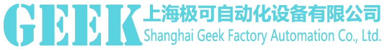 上海极可自动化设备有限公司-官网主页