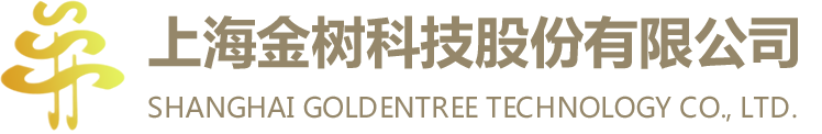 上海金树科技股份有限公司