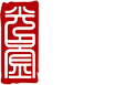 首页 - 上海光崟数字科技有限公司|数字展厅|企业展厅|沉浸式投影|影视制作|博物馆|城市规划馆|智慧多媒体科技馆