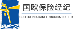 上海国欧保险经纪有限公司