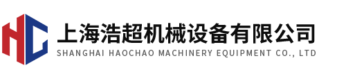 口服液灌装机-粉剂灌装机-眼药水/西林瓶灌装机-上海浩超机械设备有限公司