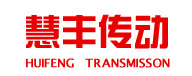 上海慧丰传动机械有限公司 齿轮减速器 | 圆柱齿轮减速机 | 大功率齿轮箱 | 摆线针轮减速机 | 蜗轮蜗杆减速器