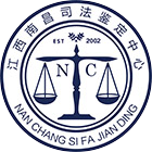 南昌亲子鉴定-南昌法医临床鉴定-南昌司法鉴定机构-江西南昌司法鉴定中心