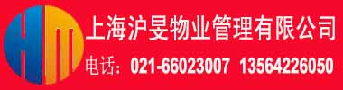 上海办公室保洁,上海车展保洁,上海商务保洁,上海洗地毯-上海沪旻物业管理有限公司