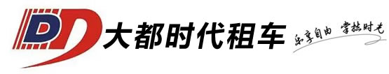 时光租车_乐享自由 掌控时光,开启中国式租车新体验