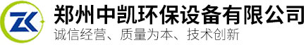 石灰投加系统|纯碱投加设备|活性炭投加|污泥加钙干化|郑州中凯环保设备有限公司