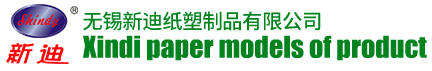 无锡新迪纸塑制品有限公司