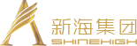 新海投资集团有限公司