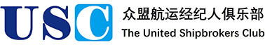 众盟航运经纪人俱乐部