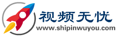 视频无忧