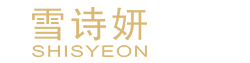 雪诗妍