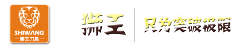 广东吉奥机电设备有限公司  _大赛刀具