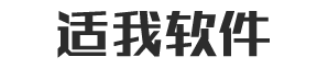 寿光市适我软件服务中心 - 首页