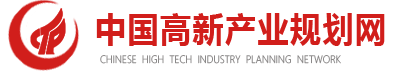 十五五规划,高新区资料,高新区升级,产业规划,国家高新区申报-十五五规划网
