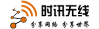无线WiFi认证计费-无线portal认证-时讯网络无线