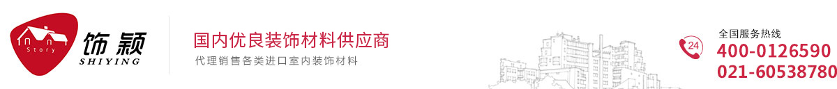 上海饰颖装饰材料有限公司
