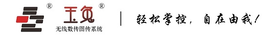 玉兔无线遥控器,工业遥控器,行车遥控器,无线图传,无线电台,无人机图传,COFDM,Mesh自组网,消防机器人图数一体传输,无人机无线图传,无人机,高清图传-南京世泽科技有限公司|玉兔无线数传图传