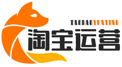 淘宝运营-电商卖家创业赚钱综合门户
