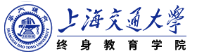 上海交大终身教育学院留学项目-上海交大终身教育学院留学项目_上海交大留学桥_上海交大留学预科_上海交大国际项目_上海交大留学桥官方网站