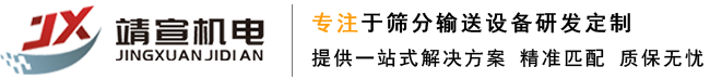 上海靖宣机电科技有限公司