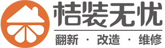 上海老房改造翻新装修公司_上海厨房卫生间改造翻新装修公司_上海局部装修改造翻新公司_上海口碑好的装修公司-上海桔装无忧装修公司官网