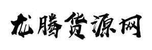 香烟低价批发一手货源 香烟批发网上订货-香烟网-龙腾货源网
