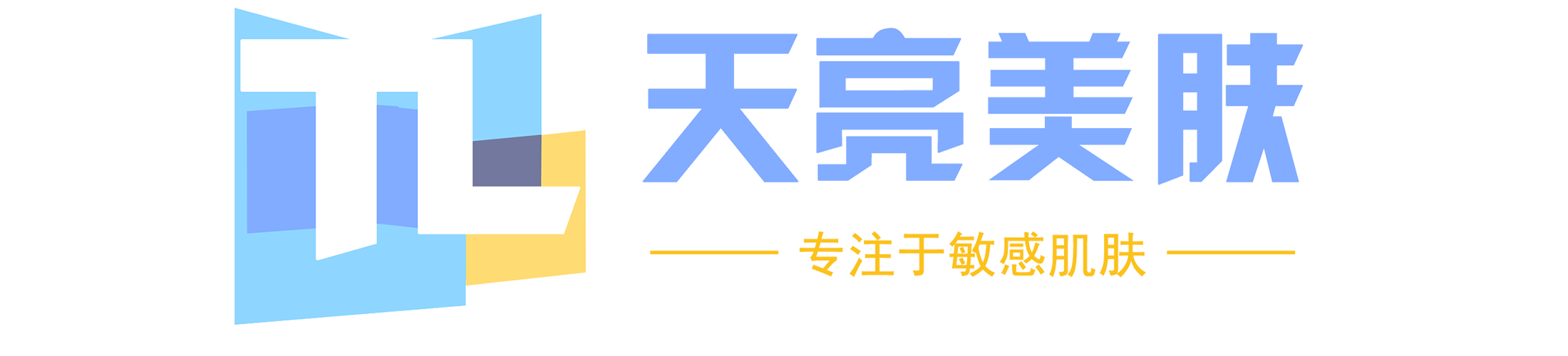 激素脸有哪些症状|激素脸如何调理|激素脸怎么办|激素脸修复 |  -天亮美肤