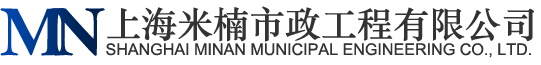 上海米楠市政工程有限公司-首页